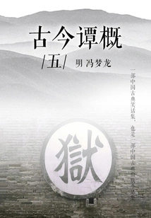 An Overview of Ancient and Modern Stories (5)