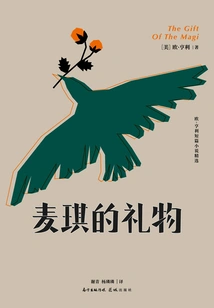 The Gift of the Magi: Selected Short Stories by O. Henry