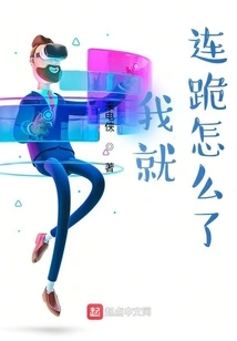 What's Wrong with Me Even Kneeling Down?