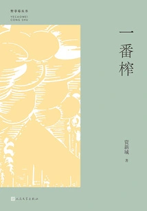 Ichiban Squeezing (wild Strawberry Series)