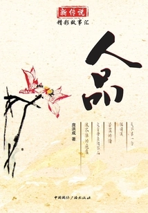 New Legend·wonderful Story Collection: Character