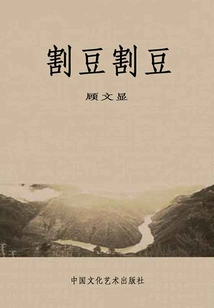 Cut the Beans Cut the Beans