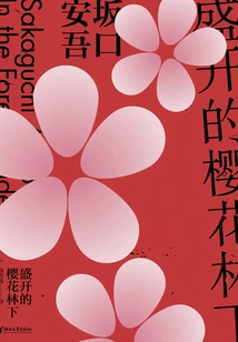 Blooming Cherry Blossom Forest