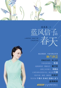 Blue Hyacinth Spring