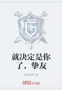 It's up to You, Dear Friend