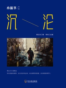 Sinking (little Blue Book Volume 1)