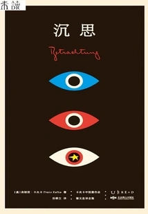 Meditations (complete German Translations of Kafka's Short and Medium Stories)