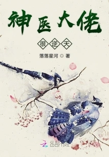 The Miracle Doctor and the Useless Young Lady