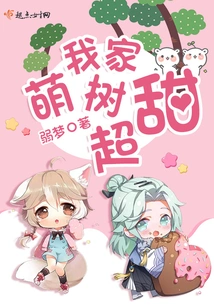 My Cute Tree is so Sweet