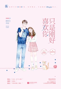 I Just Happen to Like You