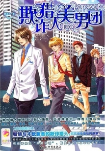 Fraud Hunter Beauty Group