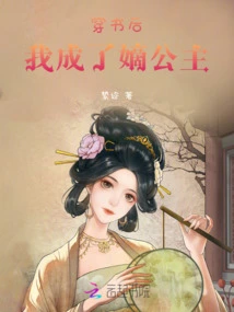 After Passing Through the Book, I Became the Princess