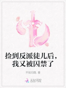 After Picking up the Villain's Disciple, I Was Imprisoned Again