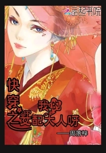 Hurry up and Wear My Female Counterpart, Sir