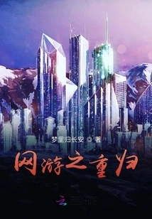 The Return of Online Gaming