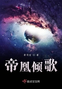 Emperor Phoenix Song