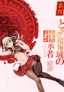 Super Realm Successor