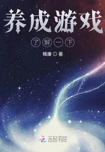 Learn About the Development Game