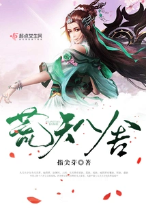 Desolate Heaven and Eight Houses