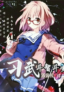 Martial Arts Youth League