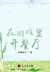 Open a Restaurant in the Game