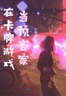 Be a Prophet in a Card Game