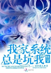 Come On, My System Always Cheats Me