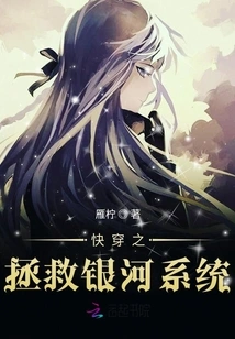 The Salvation of the God of Quick Travel