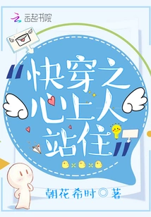 Quickly Pass Through, Sweetheart, Stop