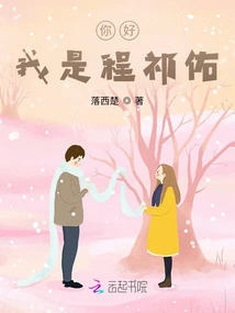 Hello, I Am Cheng Qiyou