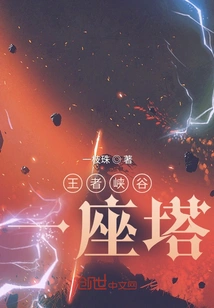 A Tower in Kings Canyon