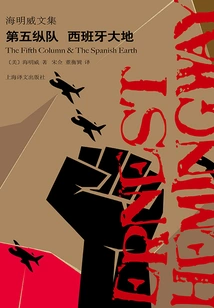 The Fifth Column Spanish Land (collected Works of Hemingway)