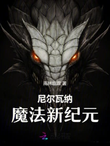 Nirvana: a New Age of Magic