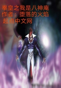 The King of Fighters: I Am Iori Yagami-an
