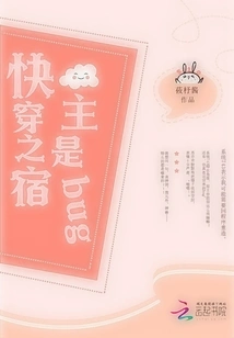 The Host of Quick Travel is a Bug