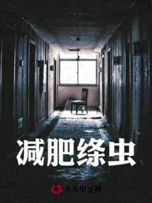 Tapeworm for Weight Loss