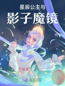 Star Princess and the Shadow Mirror