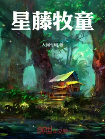 Star Vine Shepherd Boy