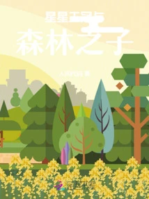 Crown of Stars and Children of the Forest