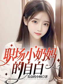 Confessions of a Working Nanny