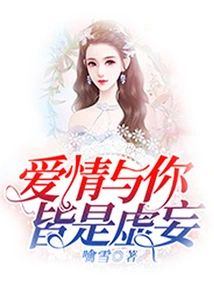 Love and You Are Both Vain