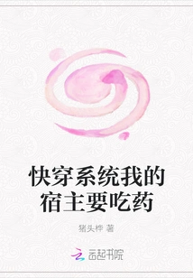 Quick Travel System, My Host Needs to Take Medicine