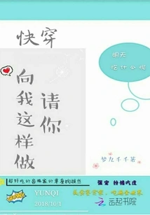 Quick Wear: Please Do This to Me