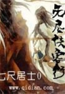 Endless Knight's Journey