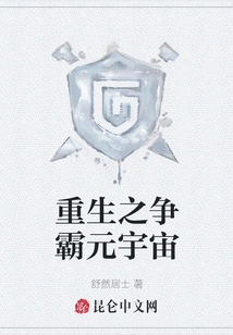 Rebirth: Fight for Hegemony in the Metaverse