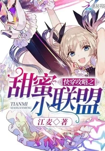 Quick Travel Guide: Sweet Little League