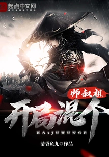 Start with a Master Uncle