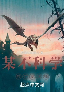 A Certain Unscientific Necromancer