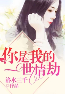 You Are My Lifelong Love