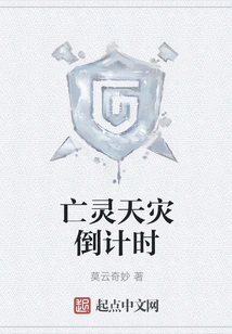 Countdown to the Undead Scourge